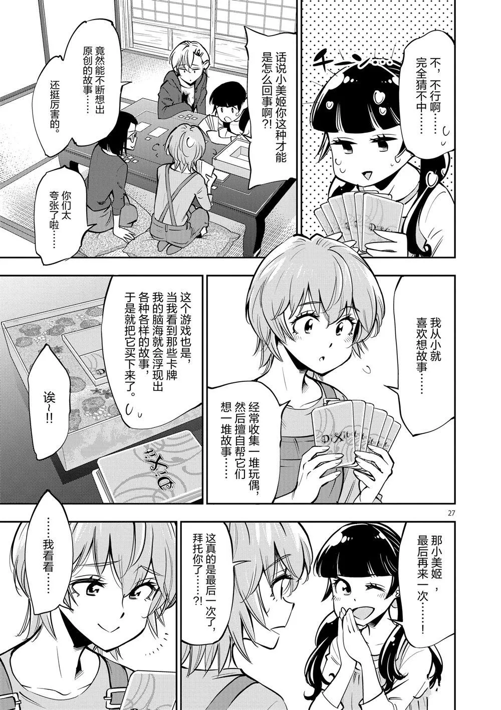 第78页
