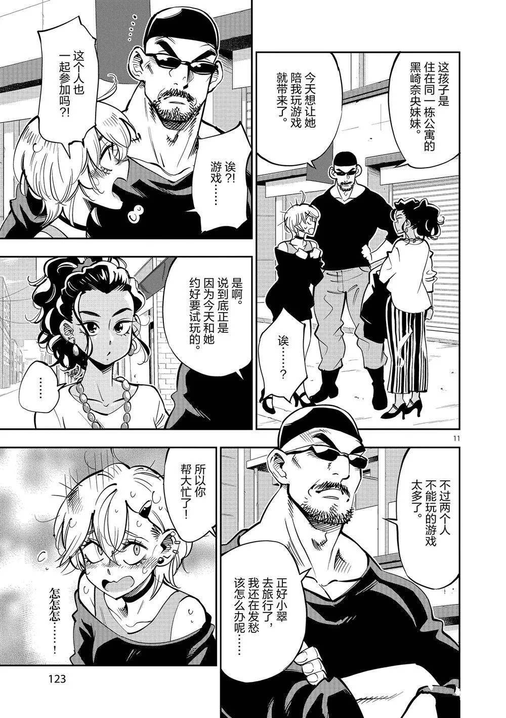 第30页