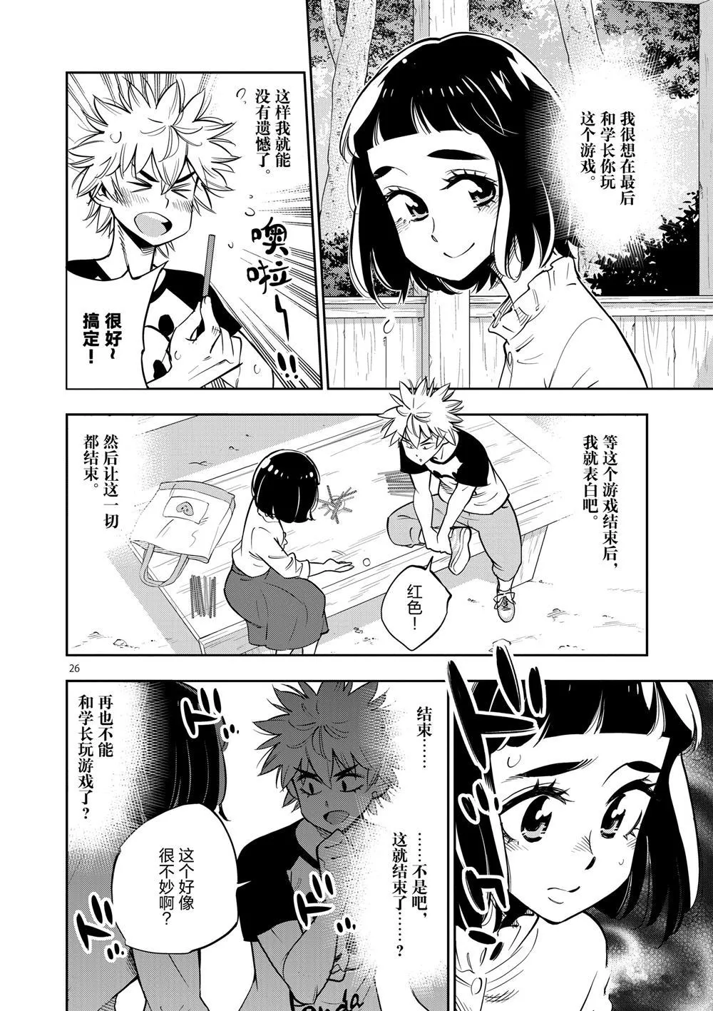 第75页