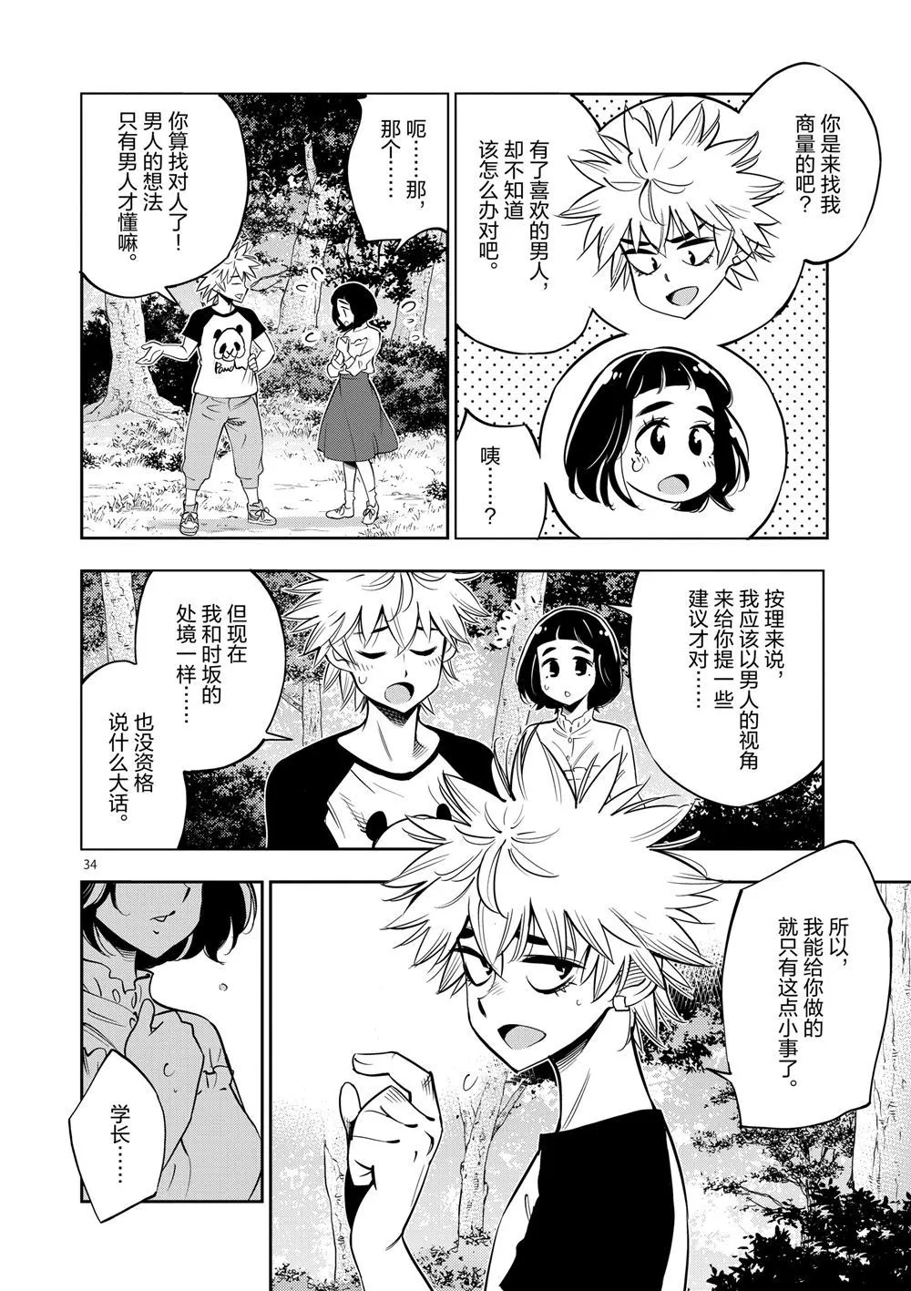 第99页