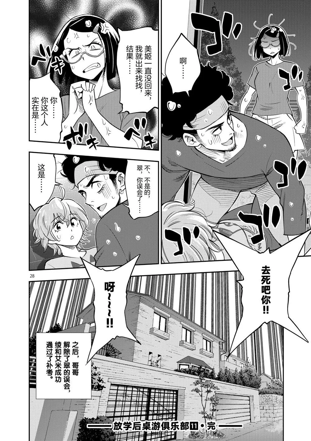 第81页