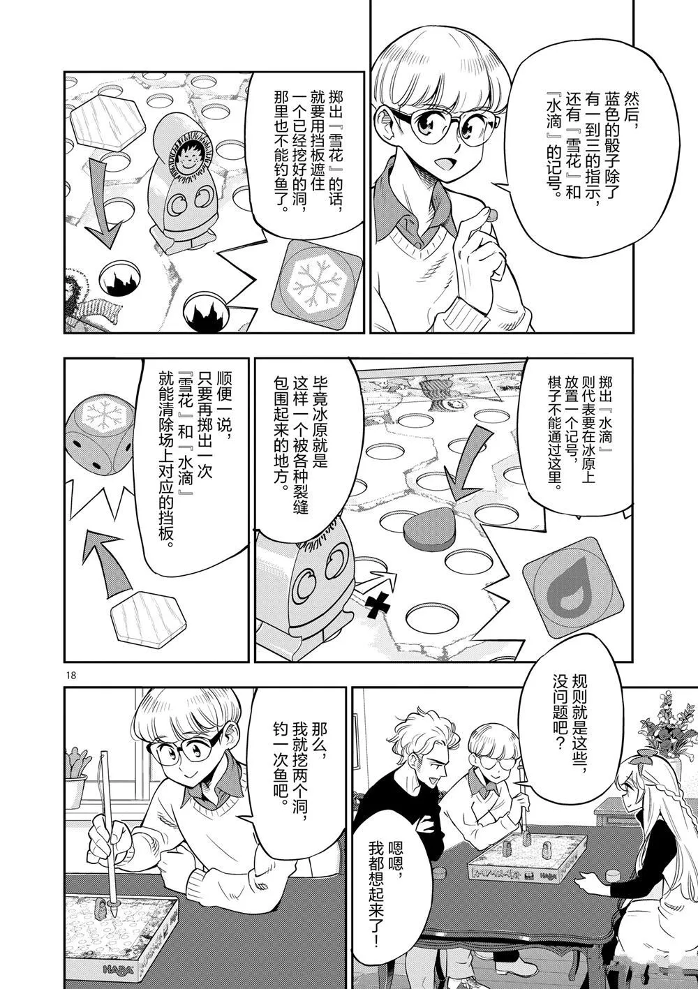 第60页