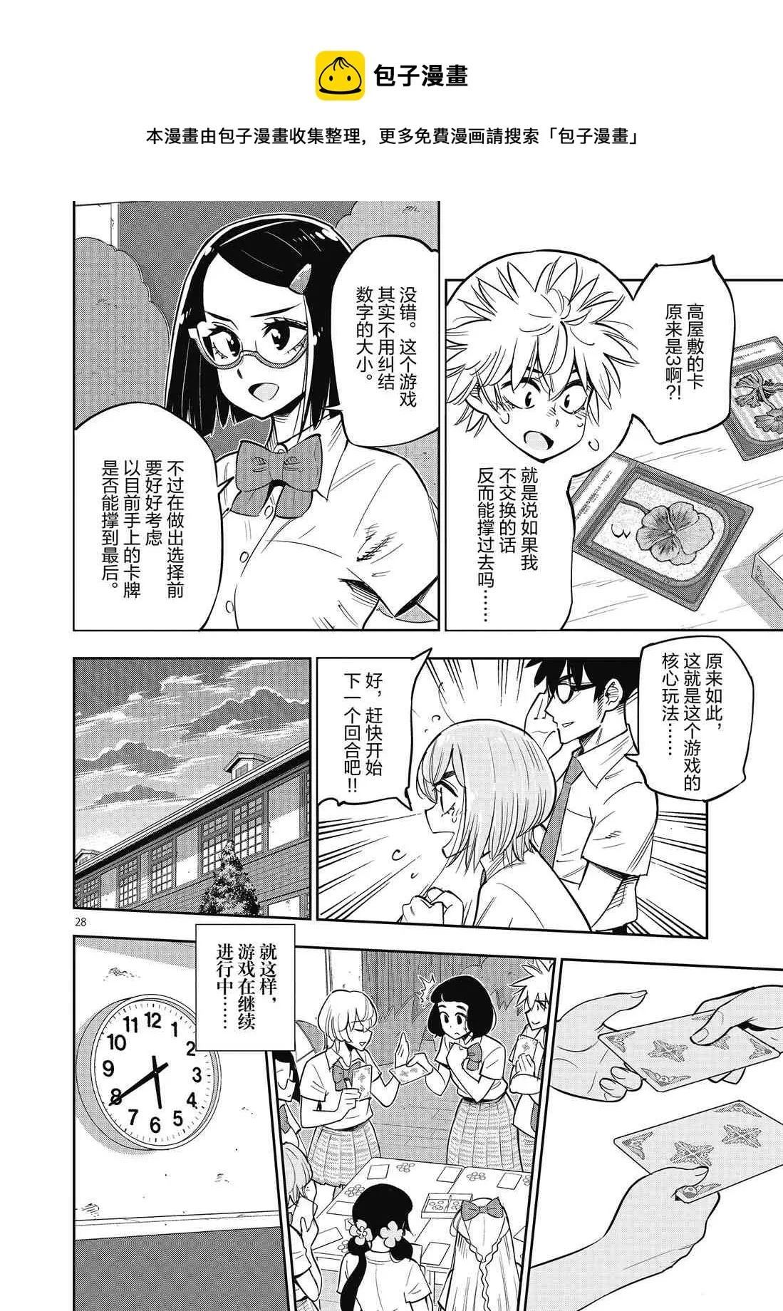 第90页