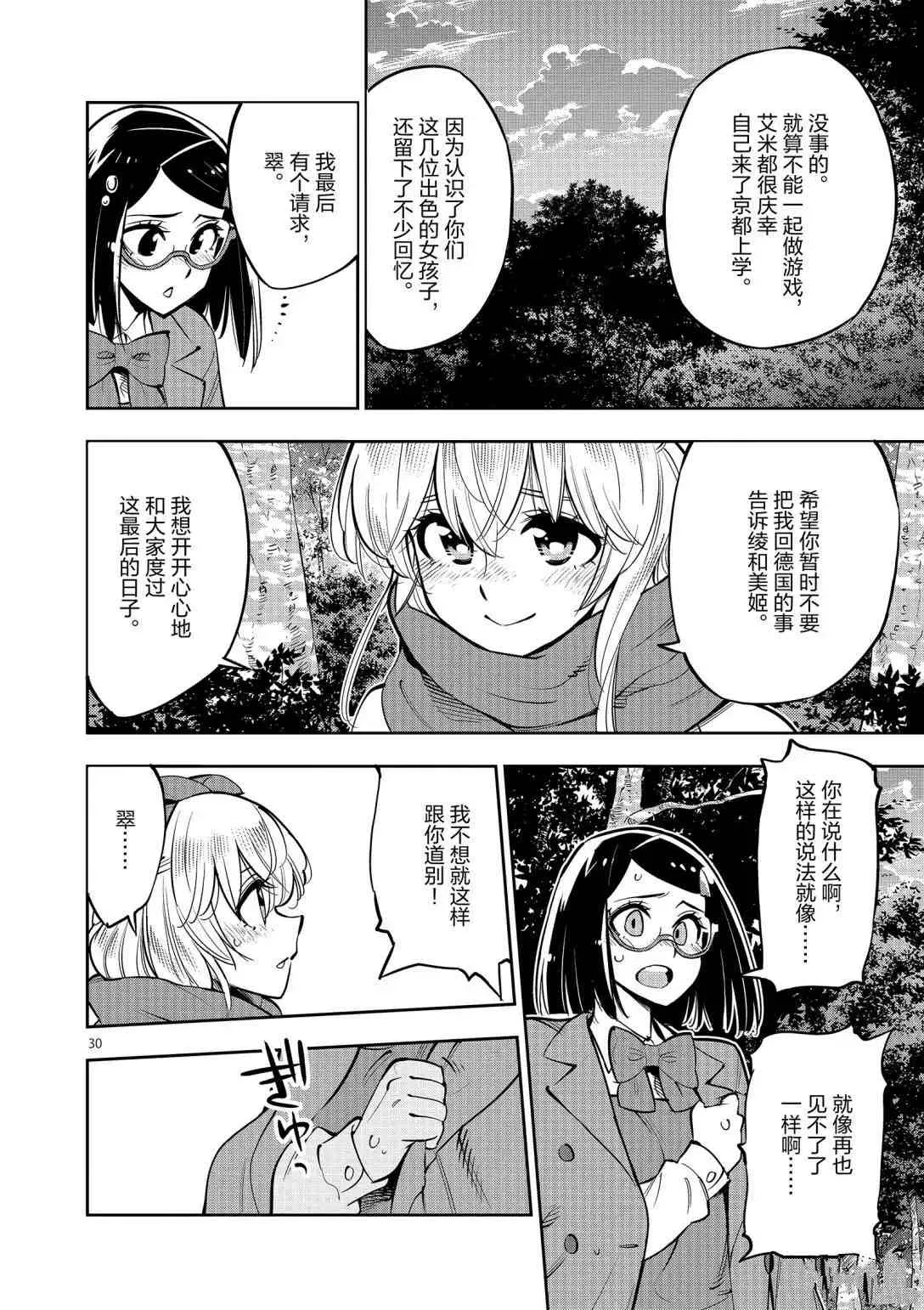 第84页