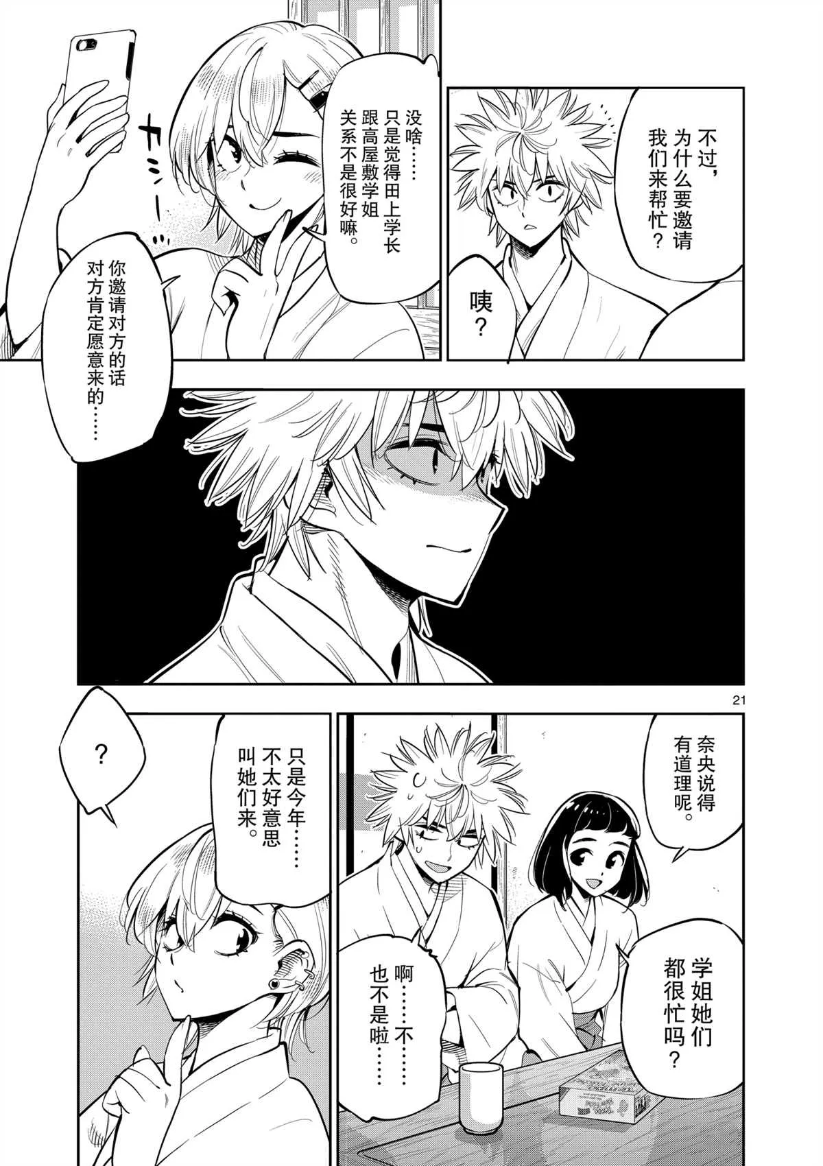 第60页