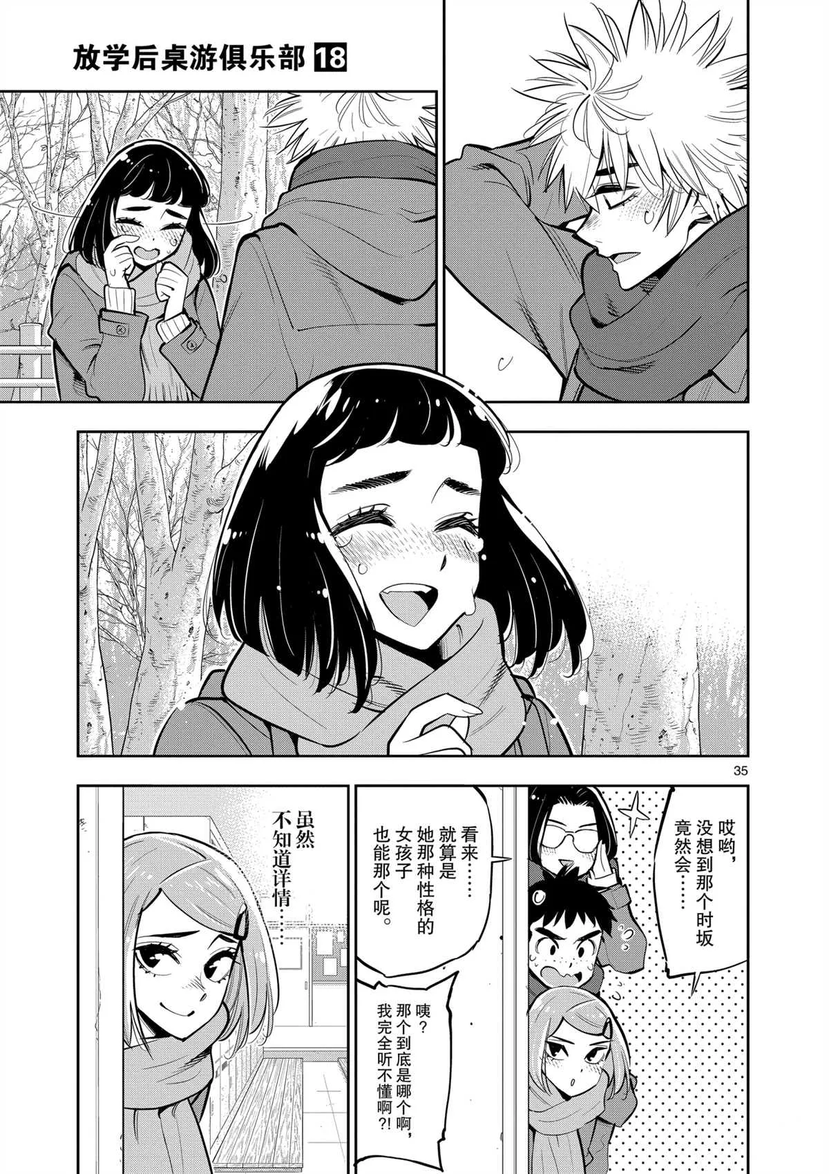 第102页