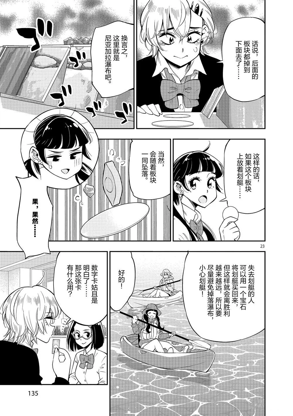 第63页