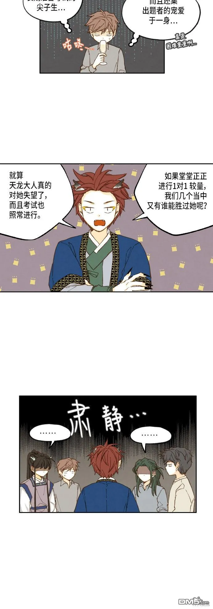 第75页