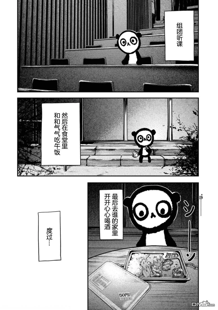 第261页