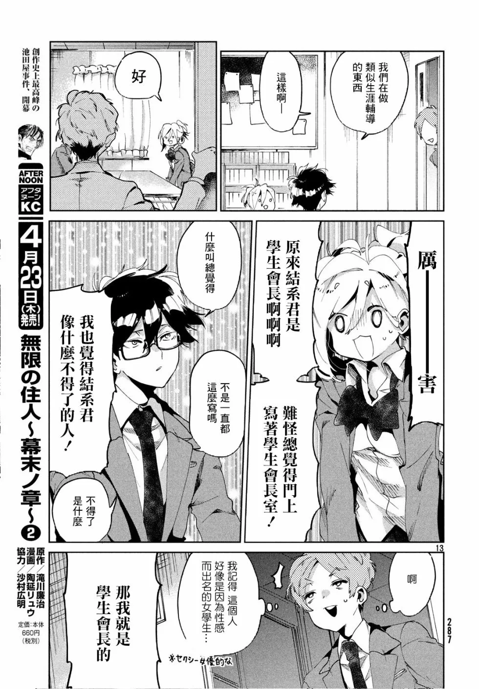 第36页