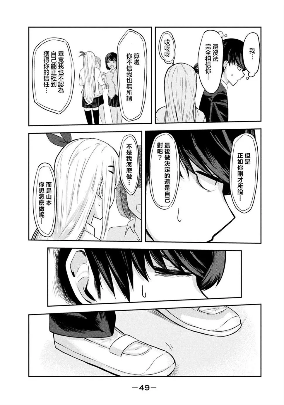 第48页