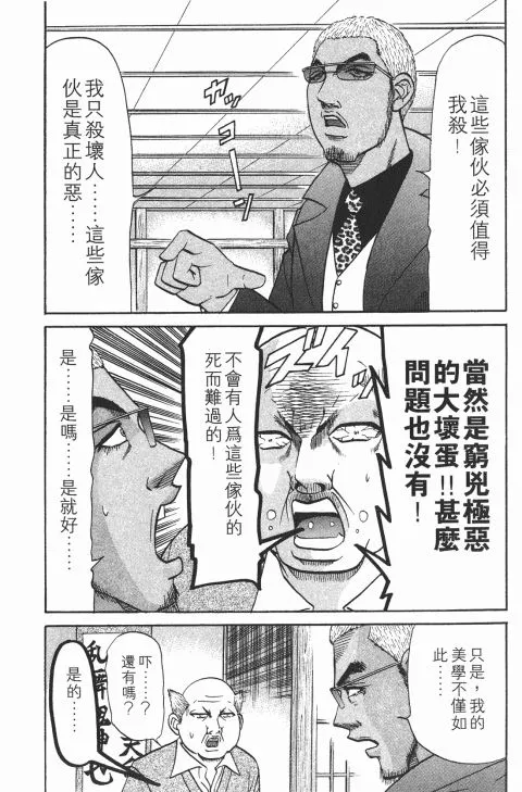 第537页