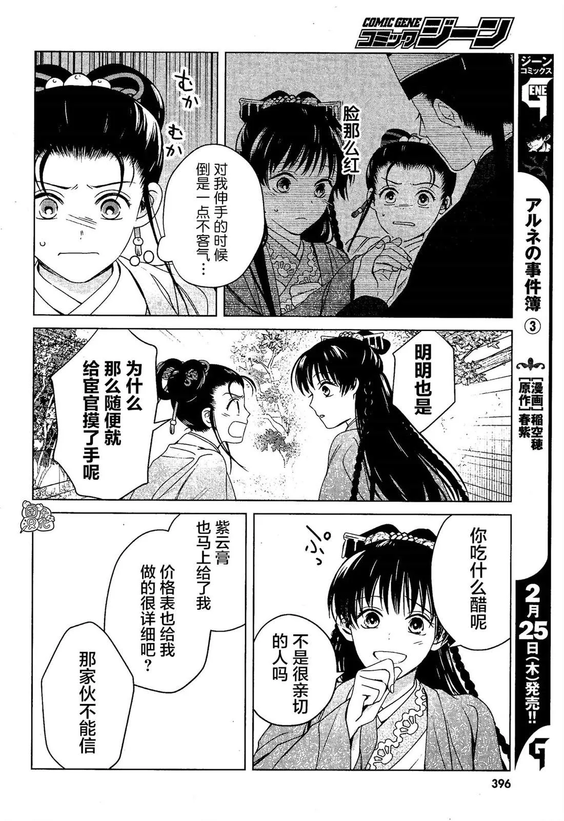 第87页