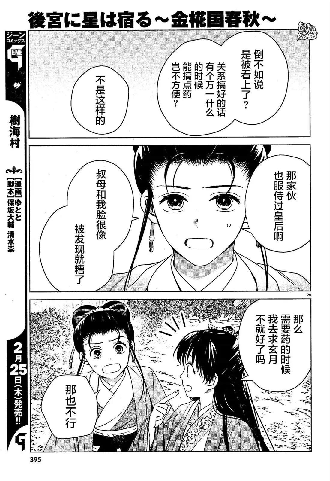 第84页