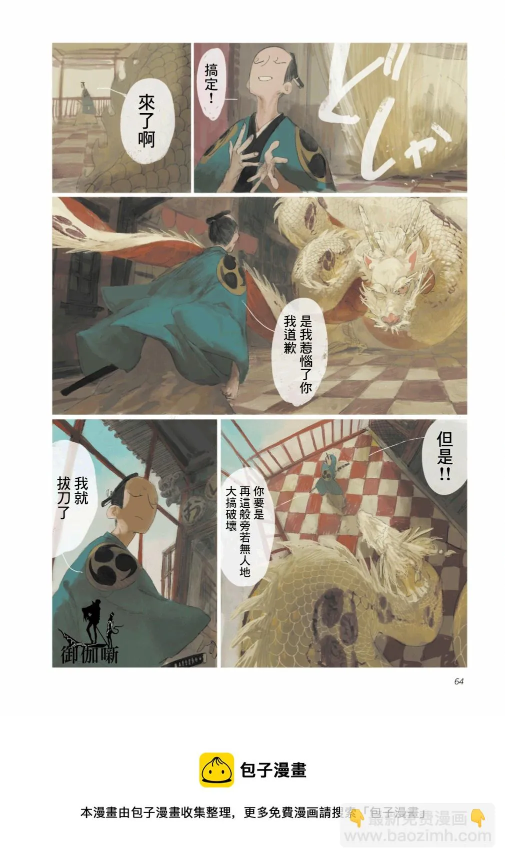 第36页