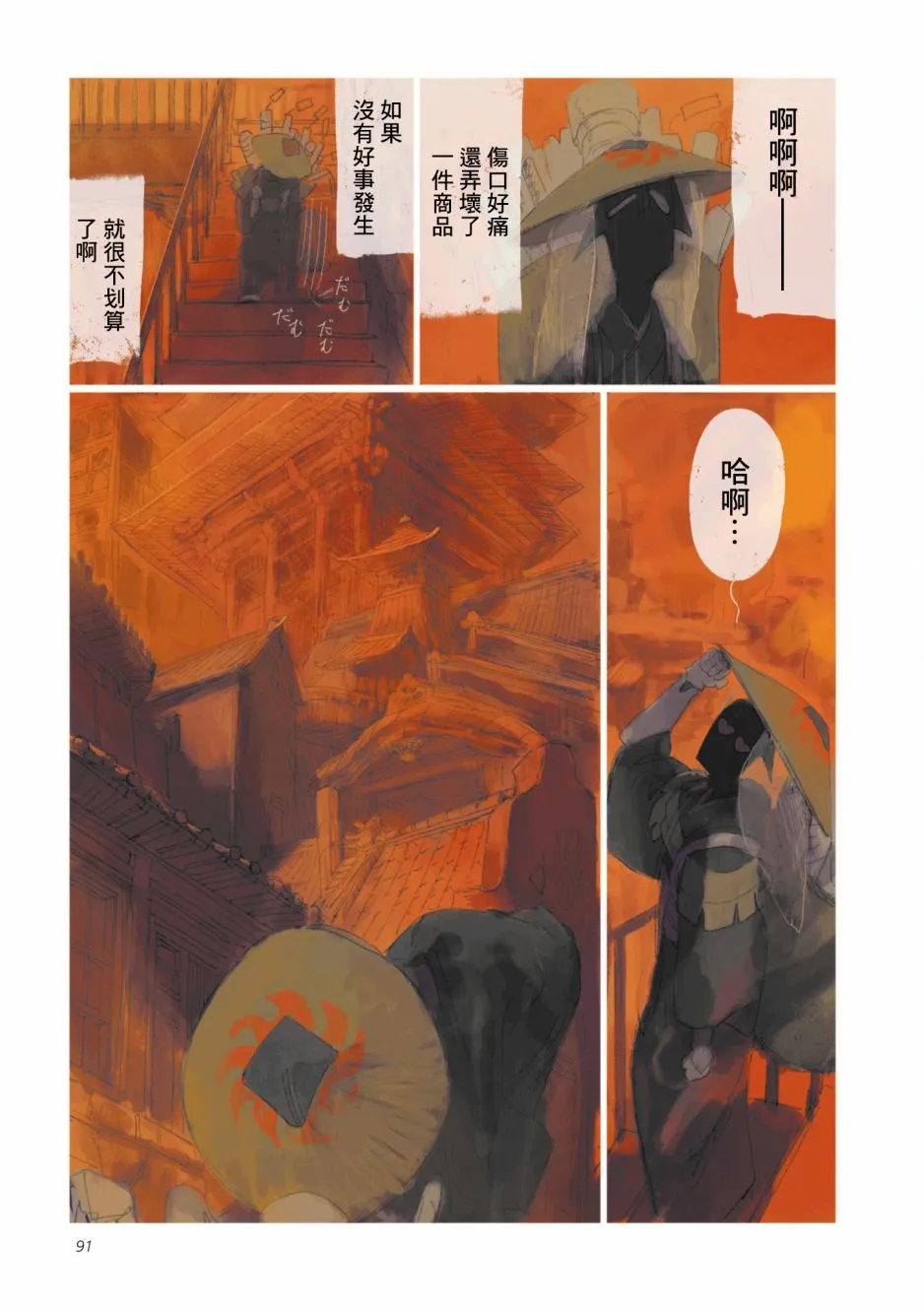 第60页