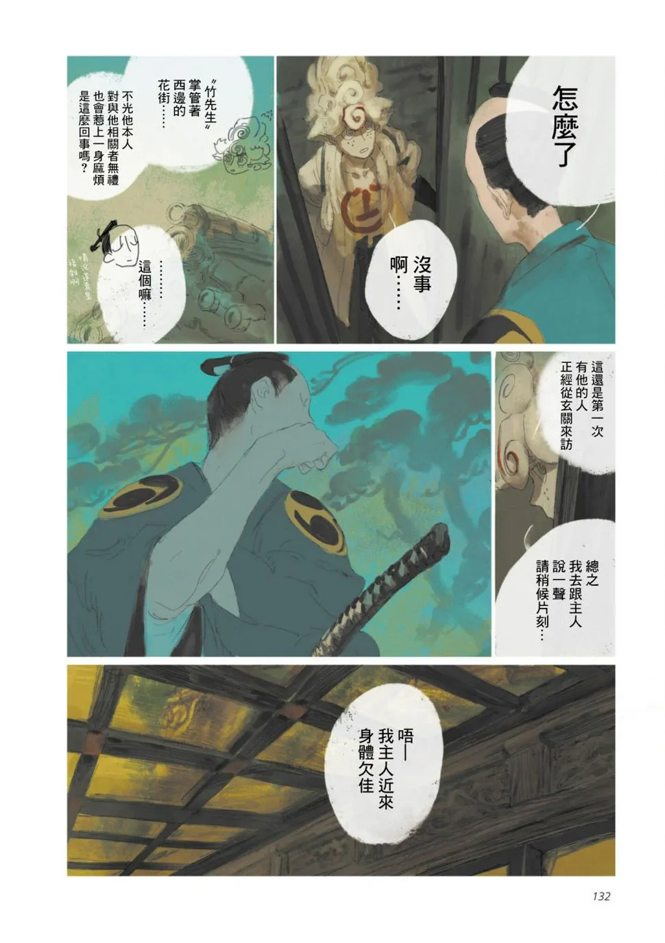 第51页