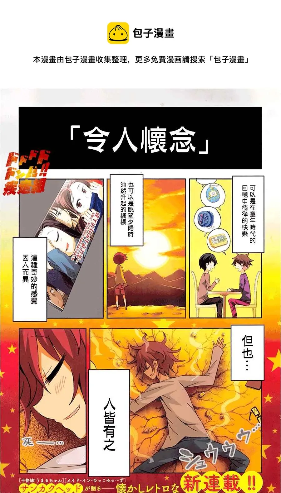 第0页