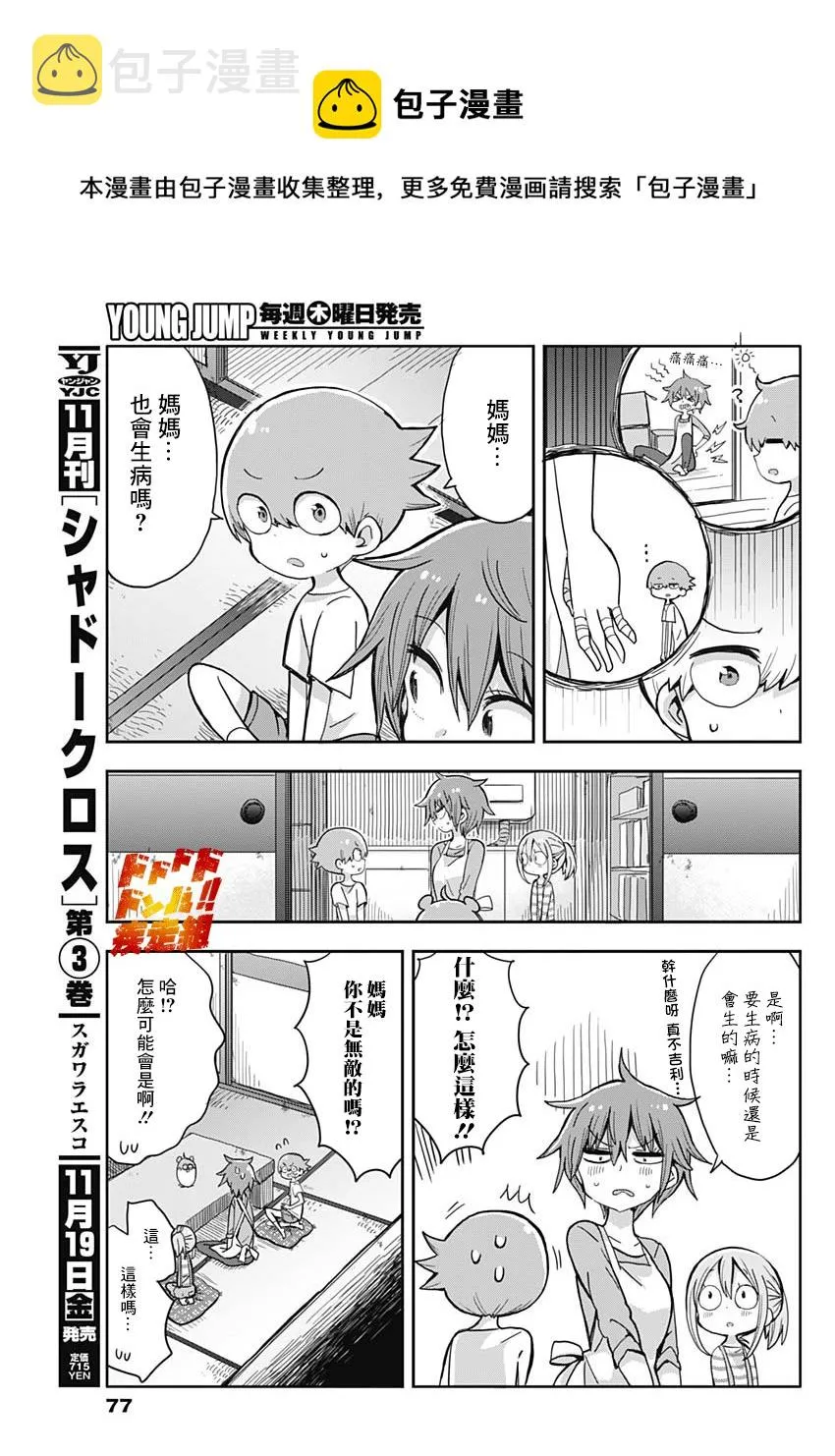 第54页