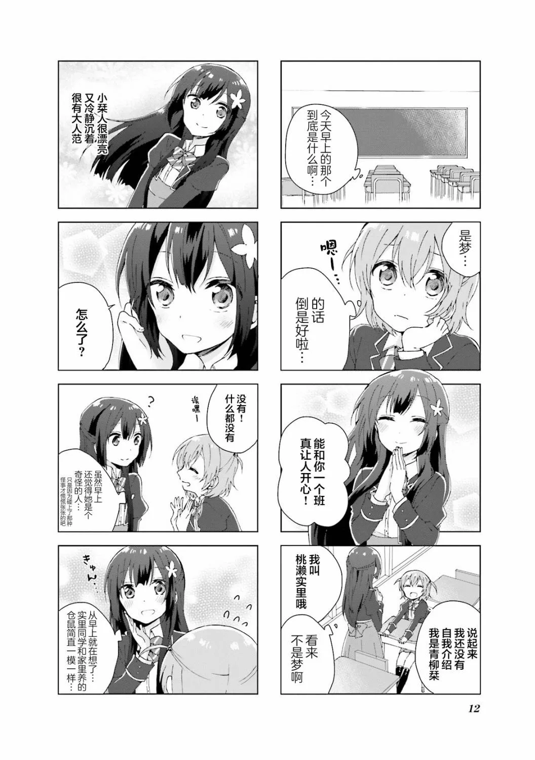 第12页