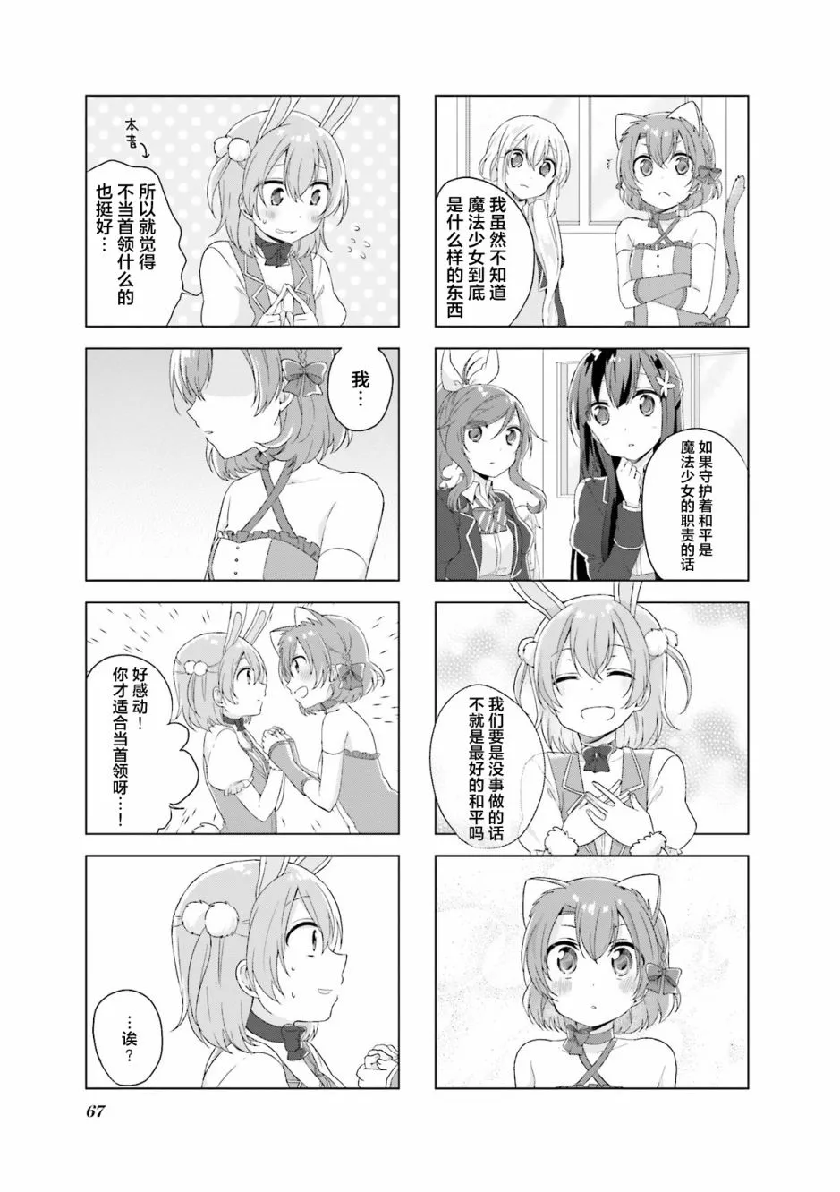 第30页