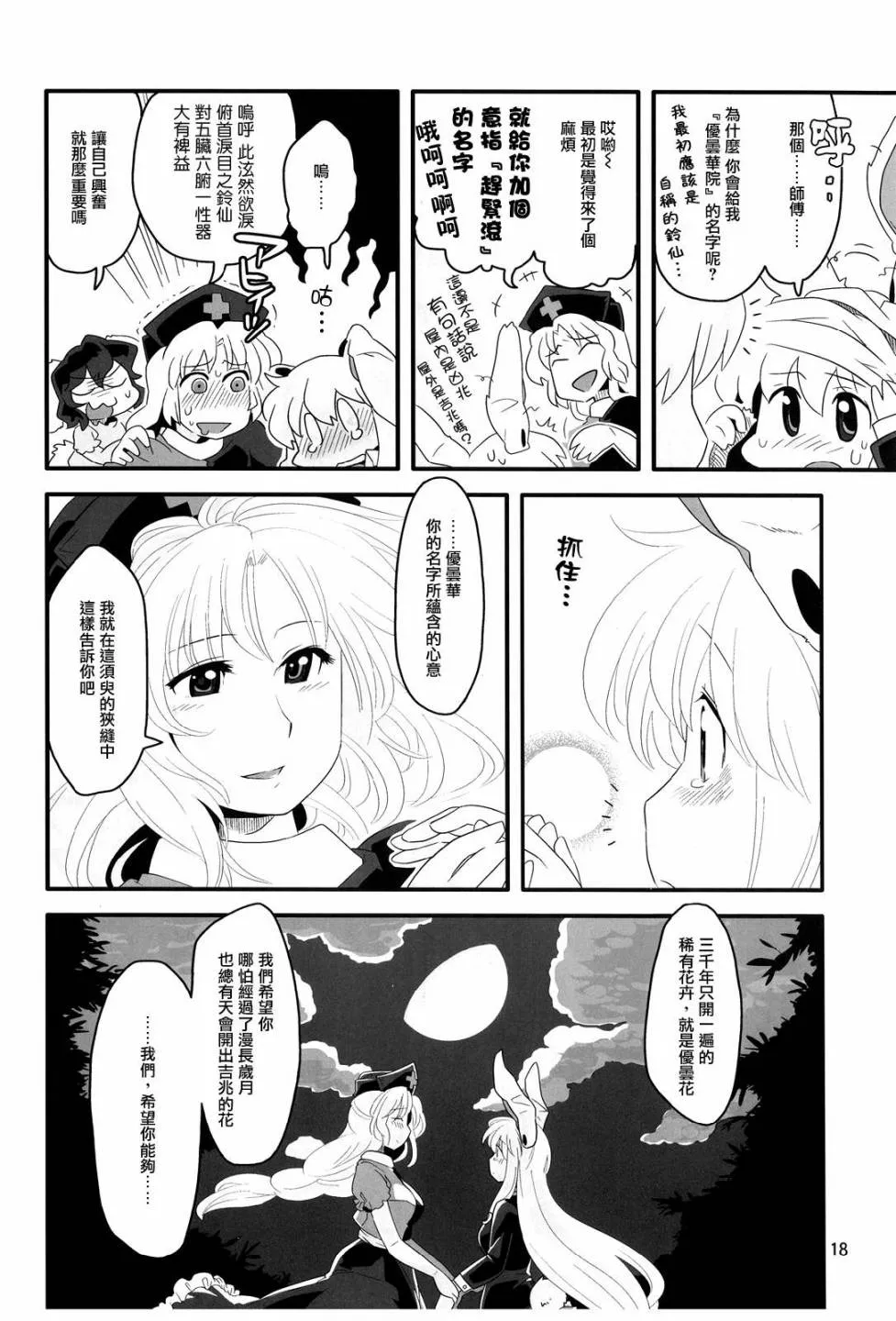 第54页