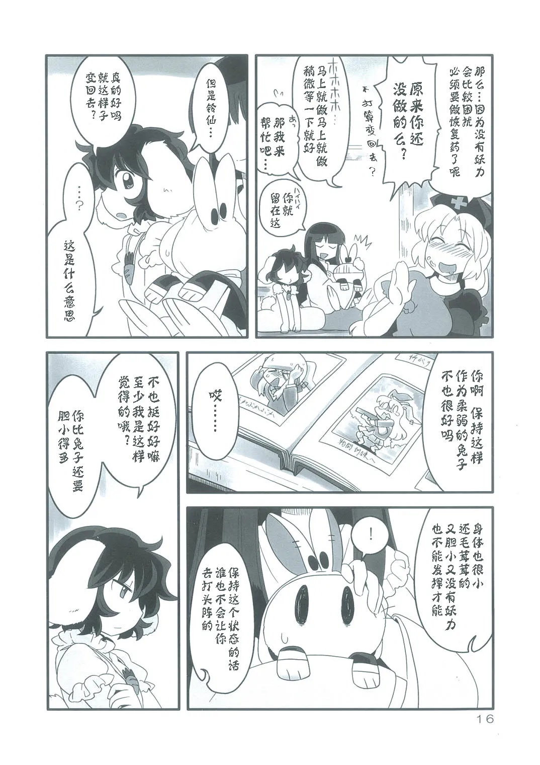 第42页