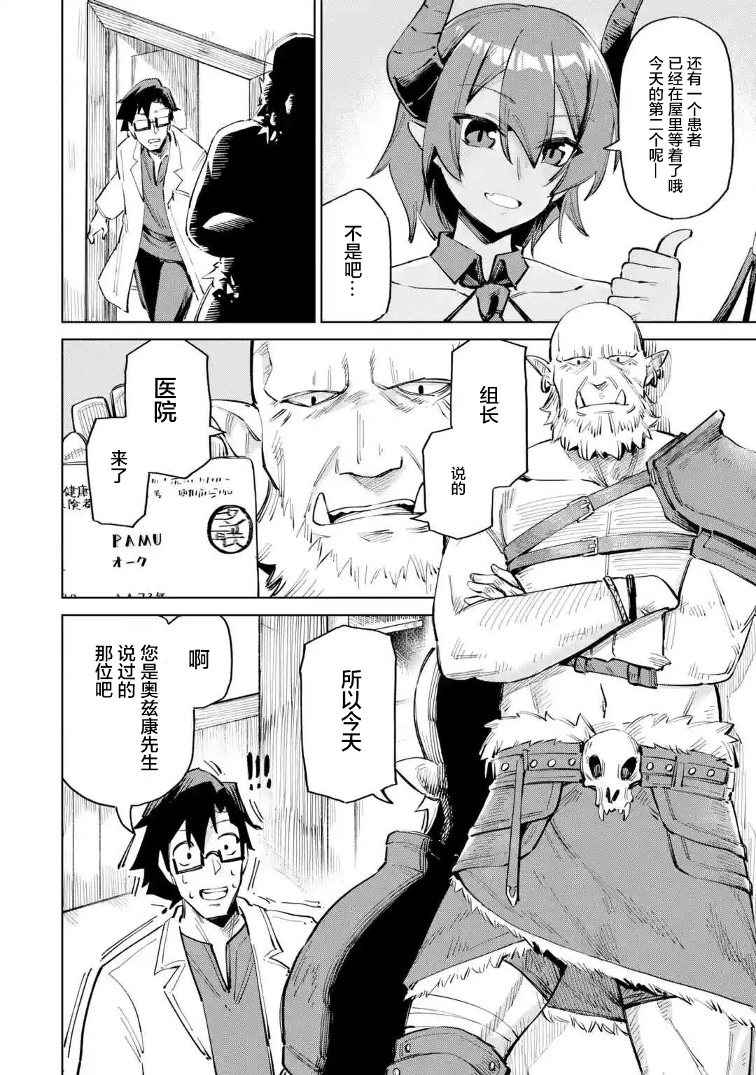 第33页