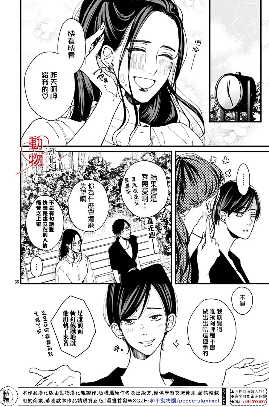 第111页