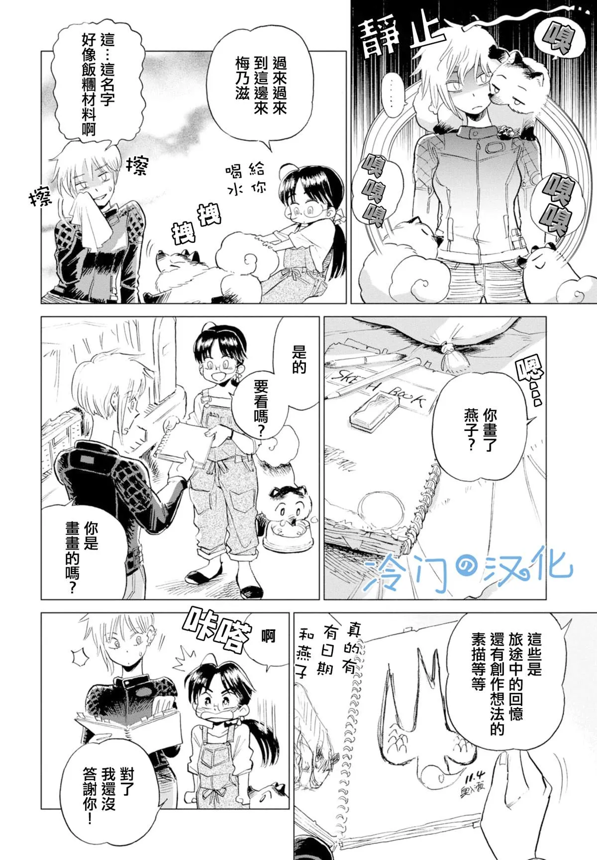 第21页