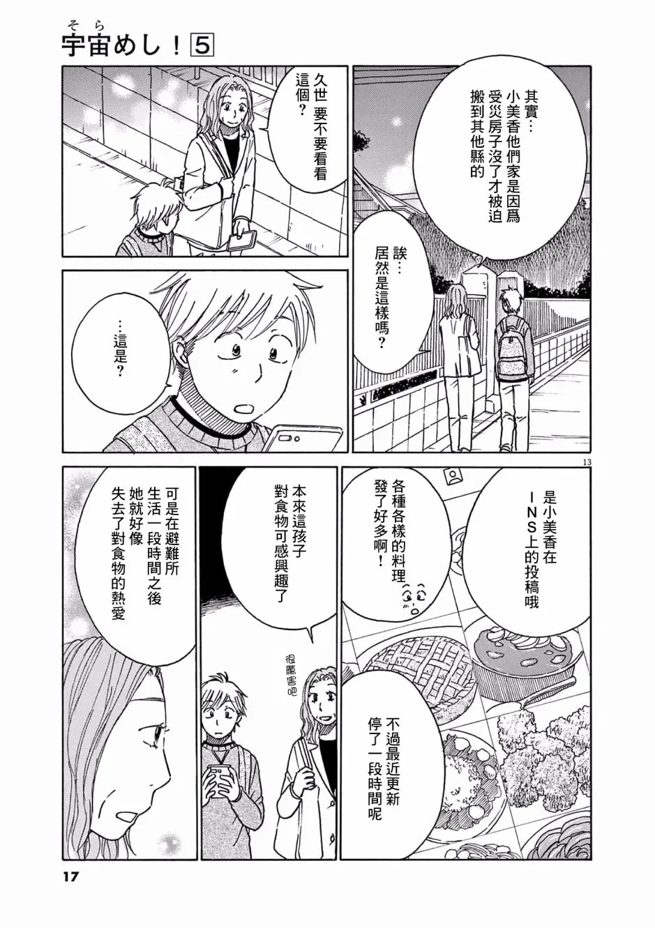 第51页