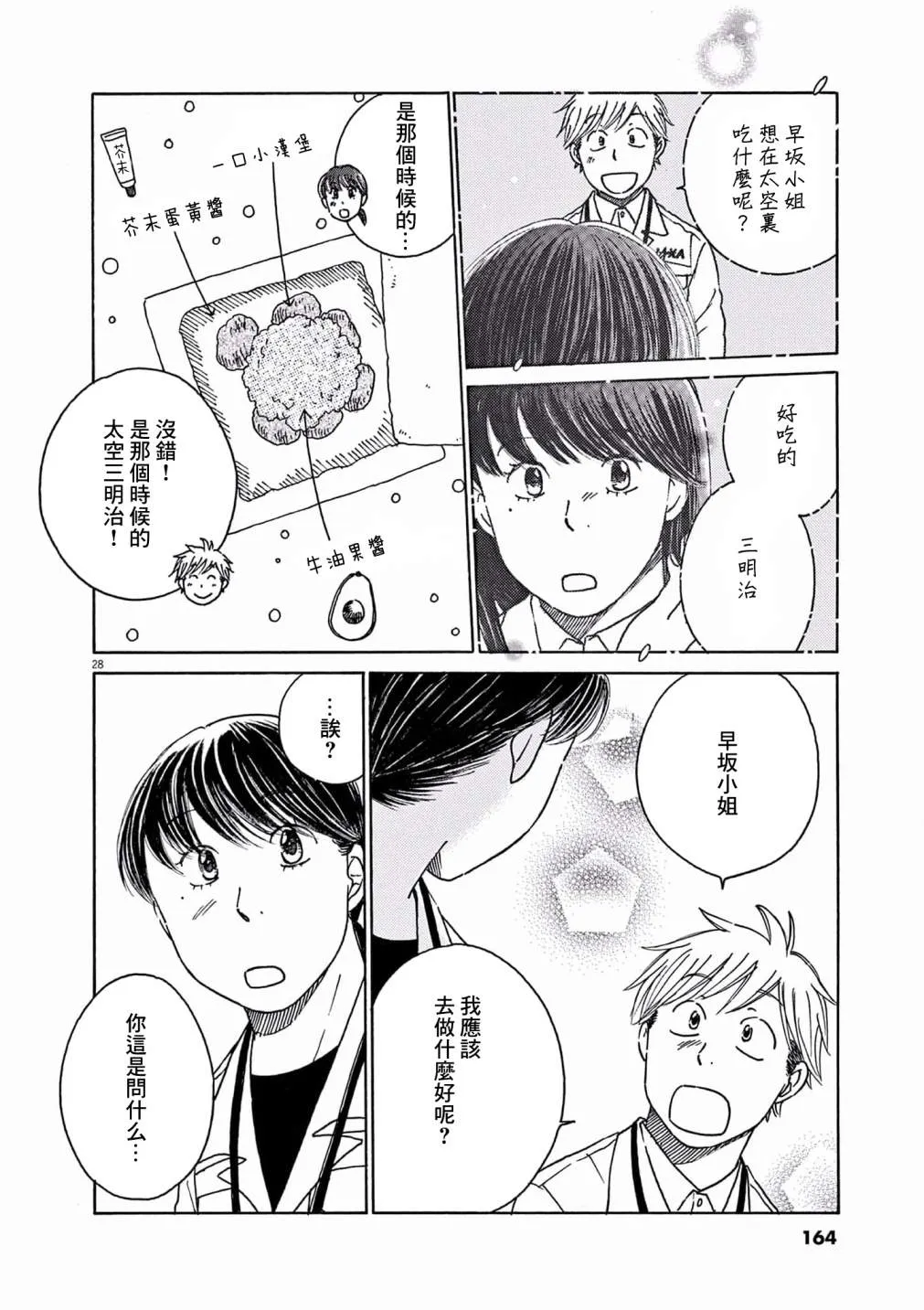 第81页