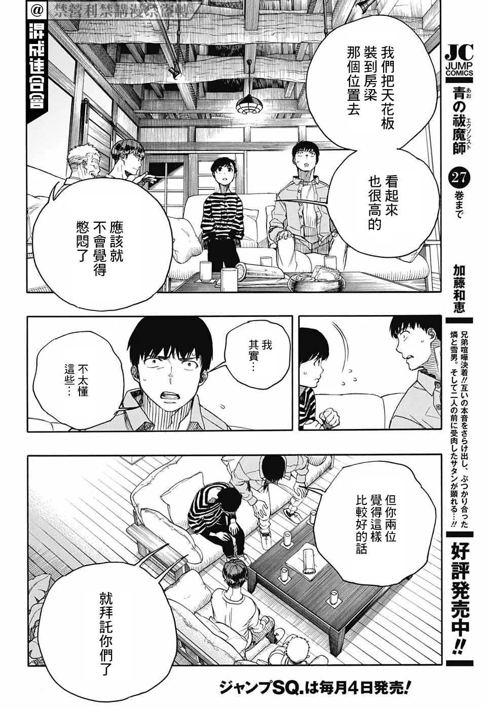 第138页