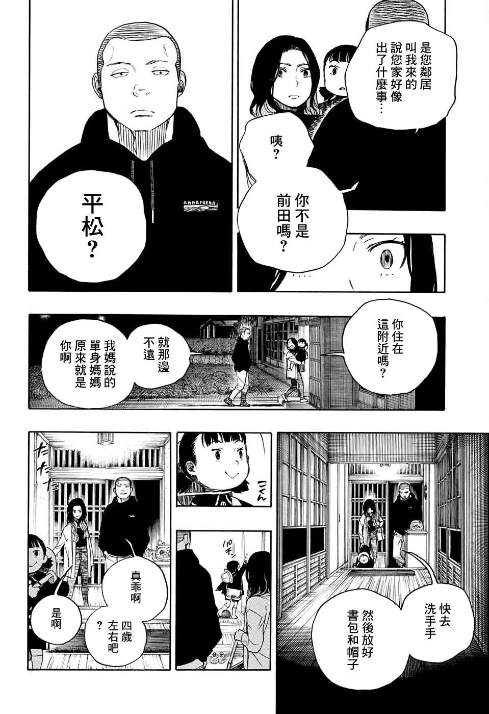 第105页