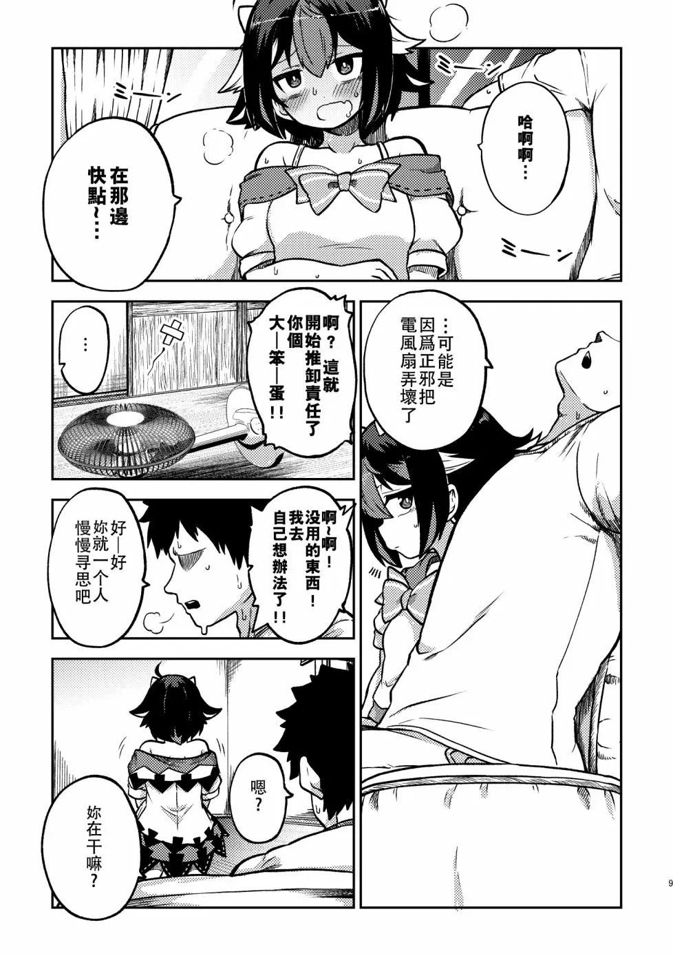 第21页