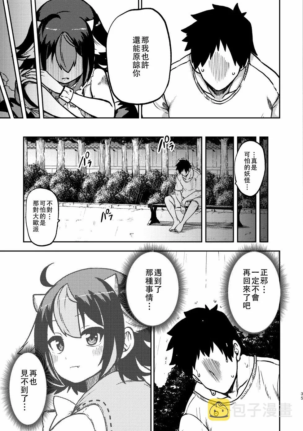 第99页