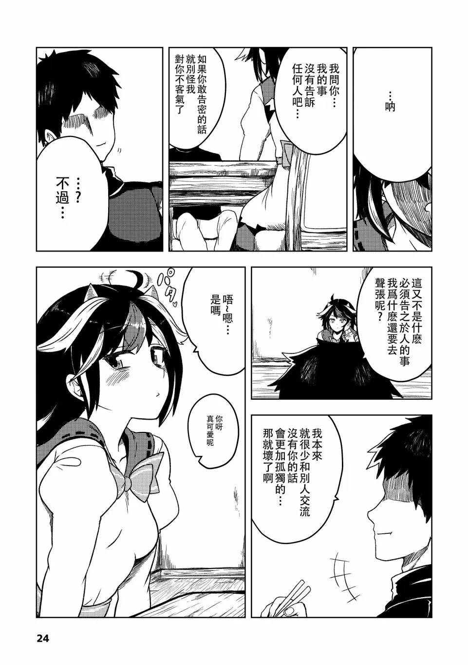 第69页