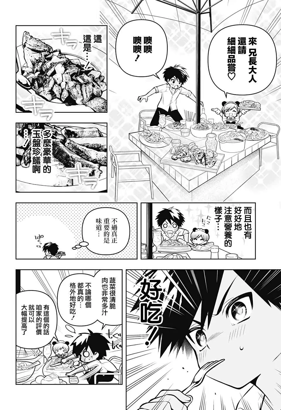 第69页