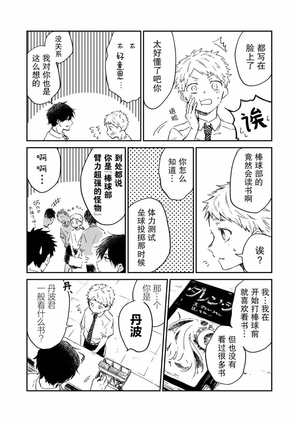 第3页