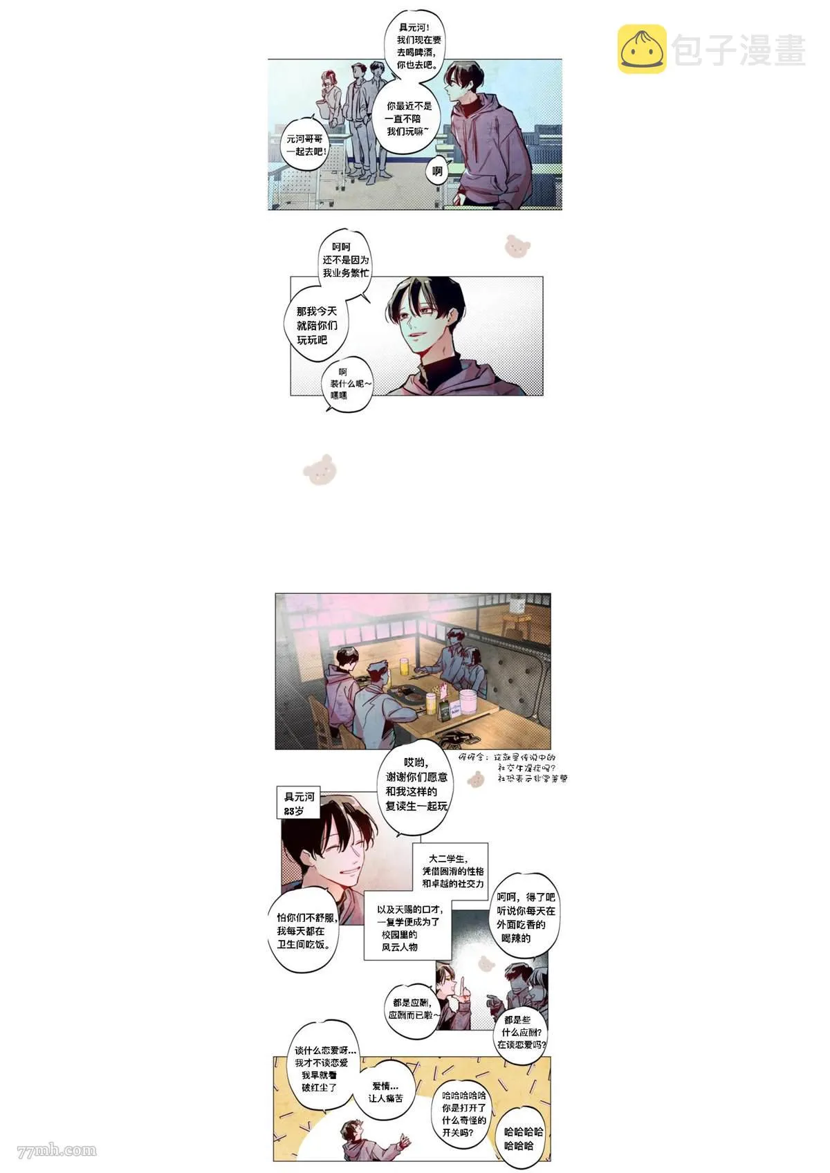 第3页