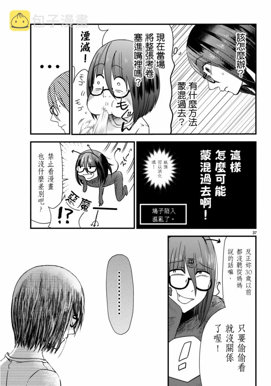 第111页