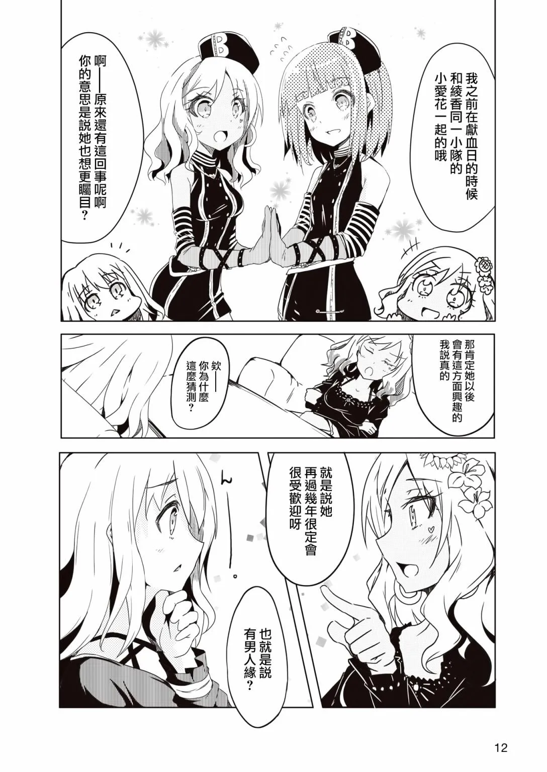 第12页