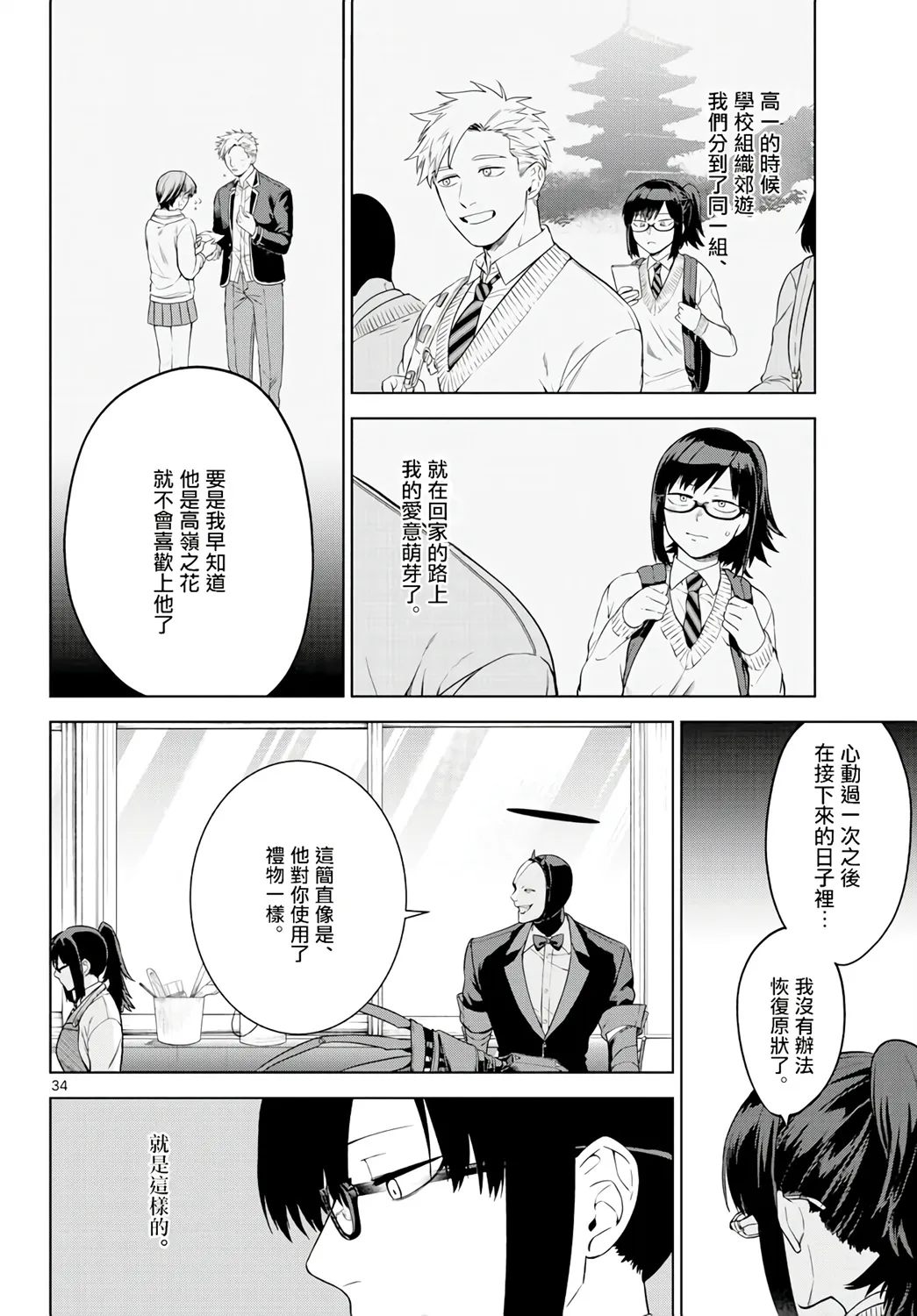 第99页