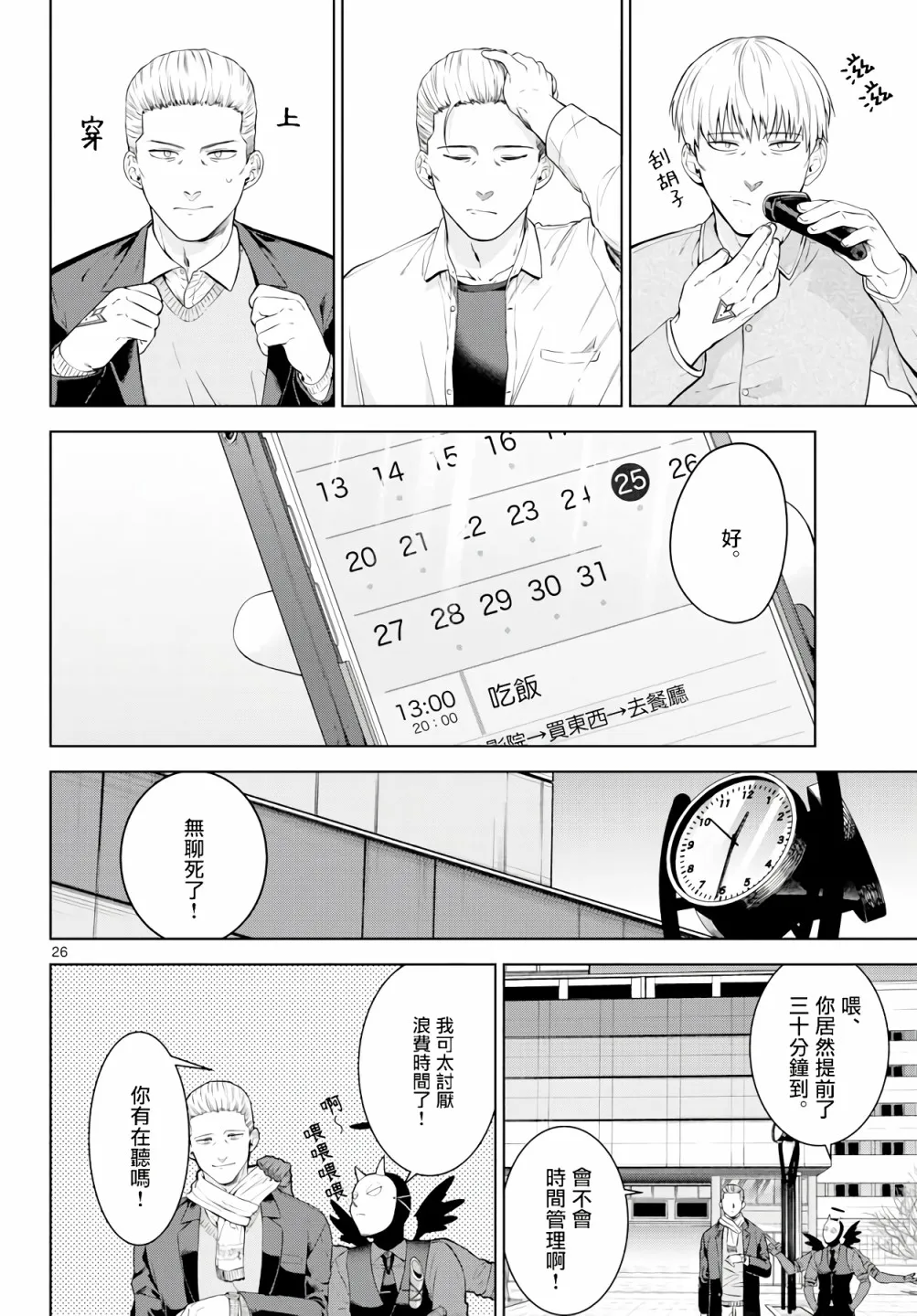 第75页