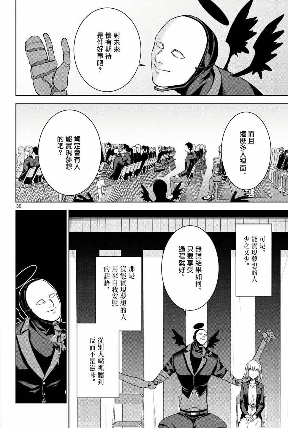第87页