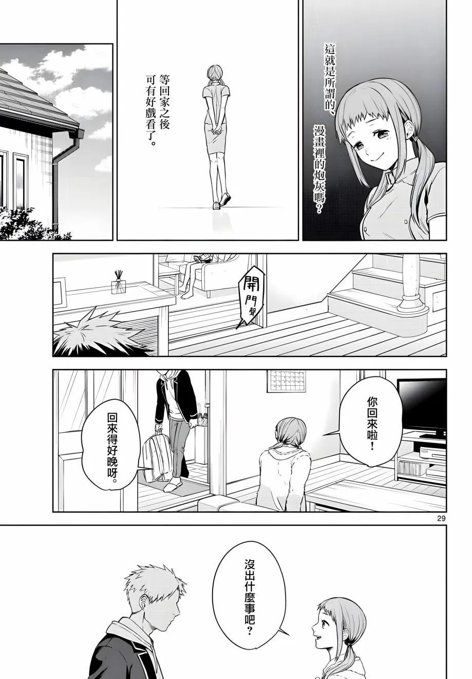 第84页