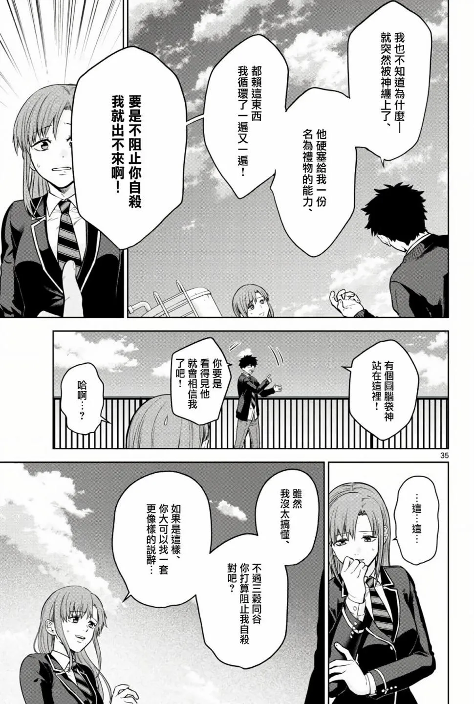 第102页