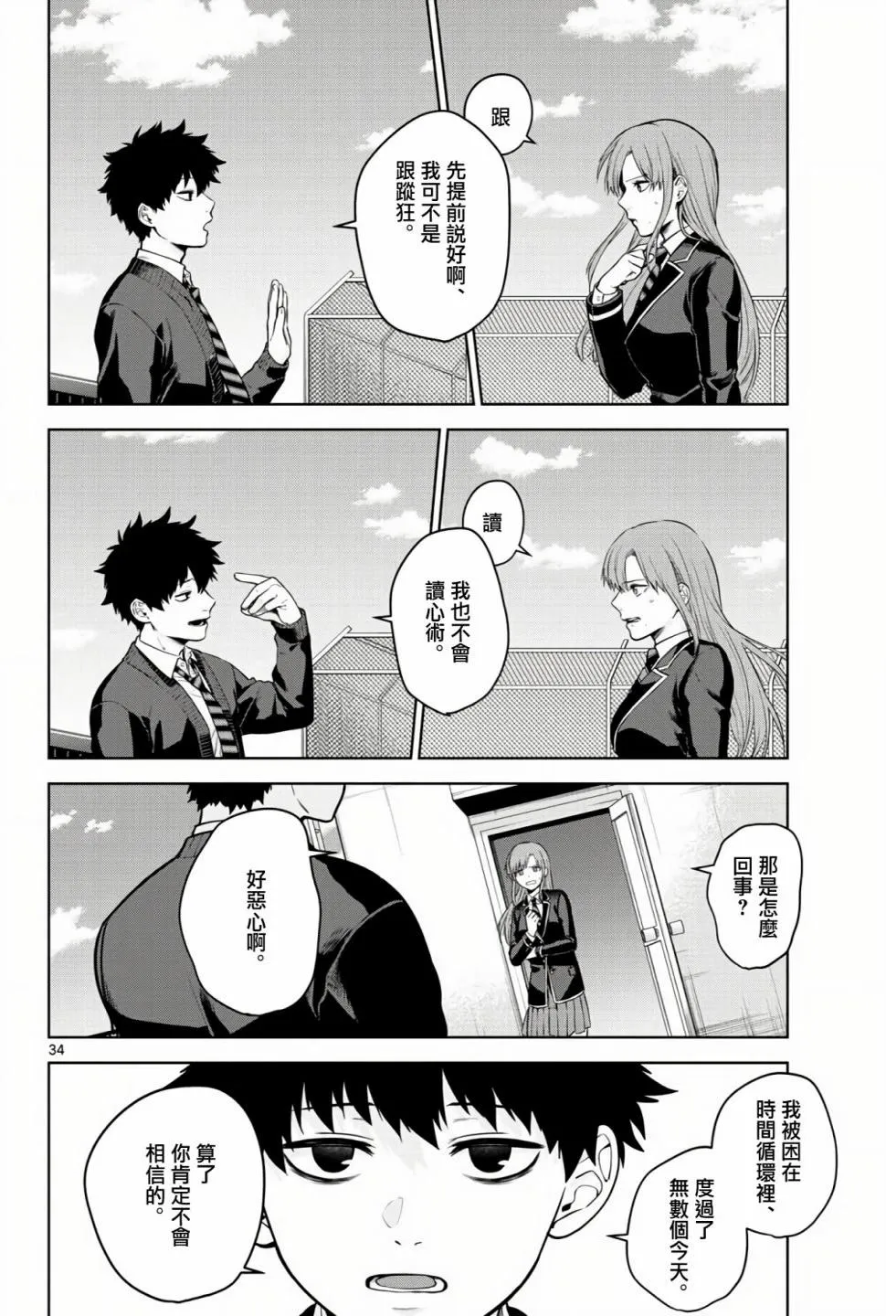 第99页