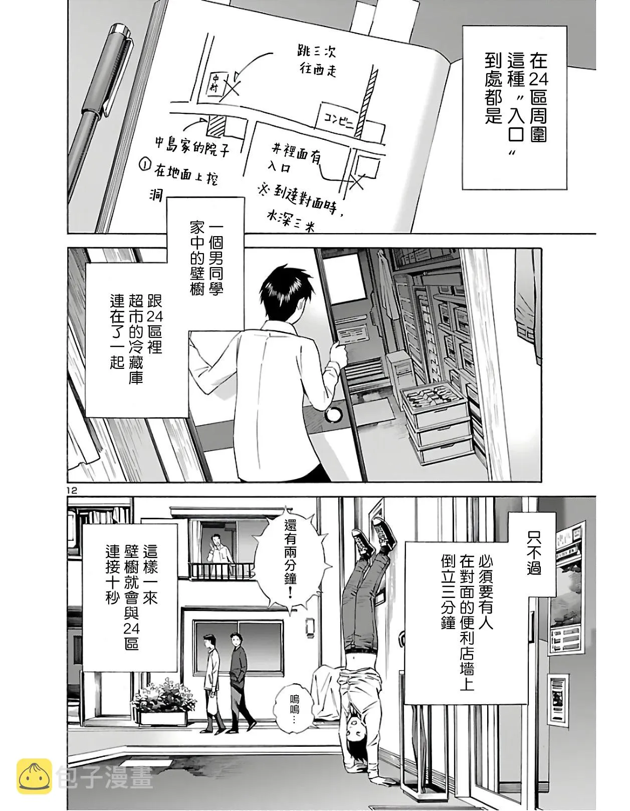 第33页