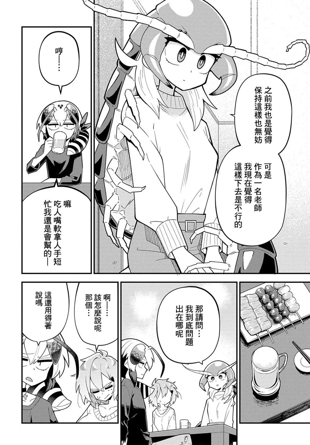 第51页